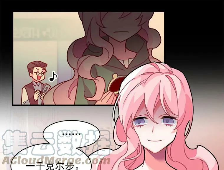 3.魔女与剑士的初组队 第9页