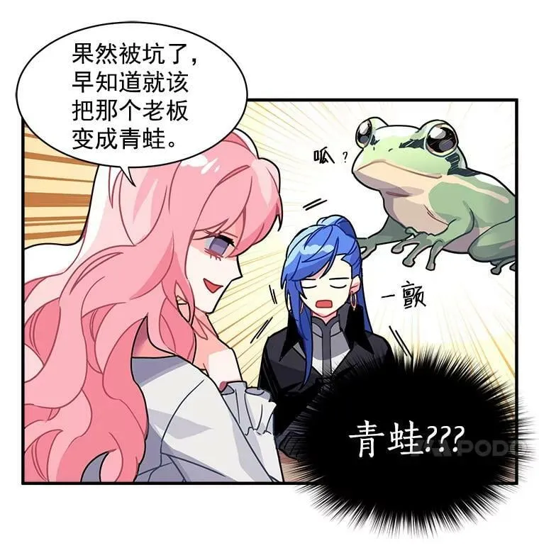 3.魔女与剑士的初组队 第11页
