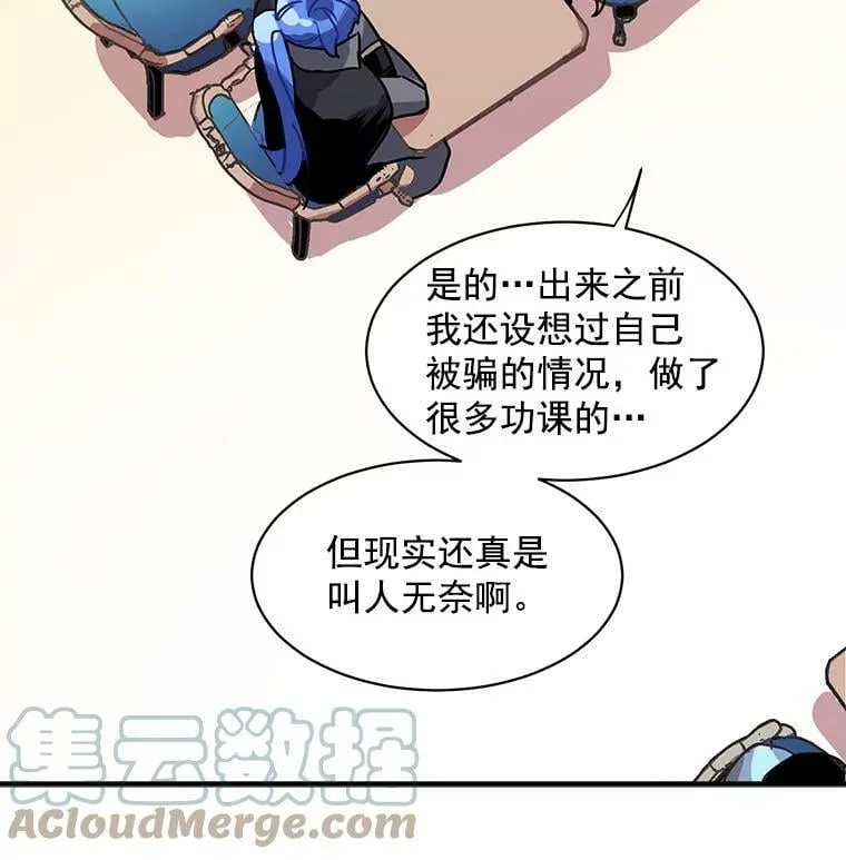 3.魔女与剑士的初组队 第13页