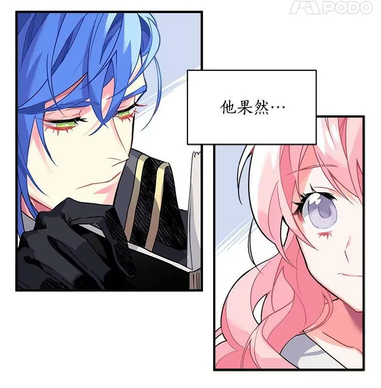 3.魔女与剑士的初组队 第16页