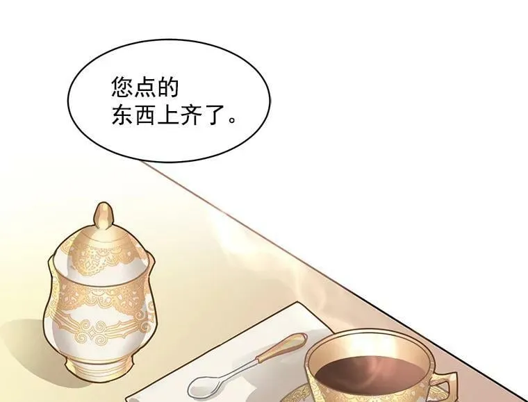 3.魔女与剑士的初组队 第19页