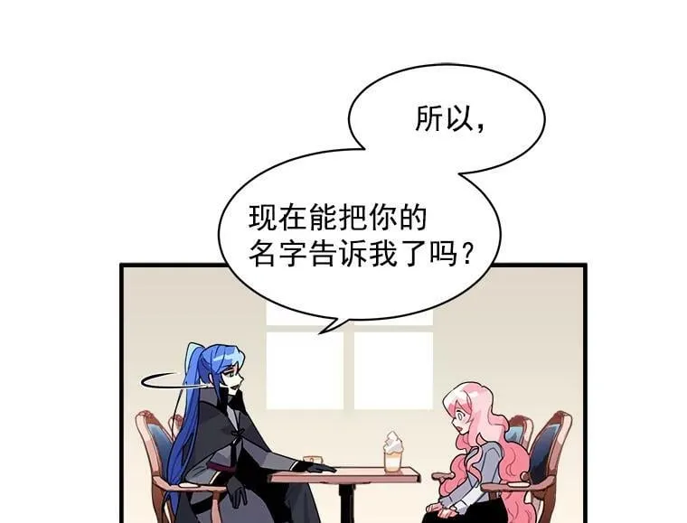 3.魔女与剑士的初组队 第23页