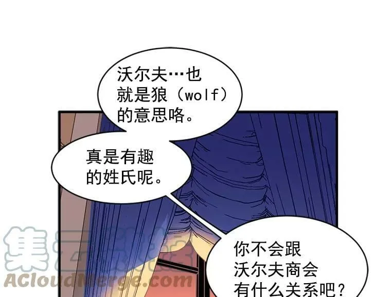 3.魔女与剑士的初组队 第25页