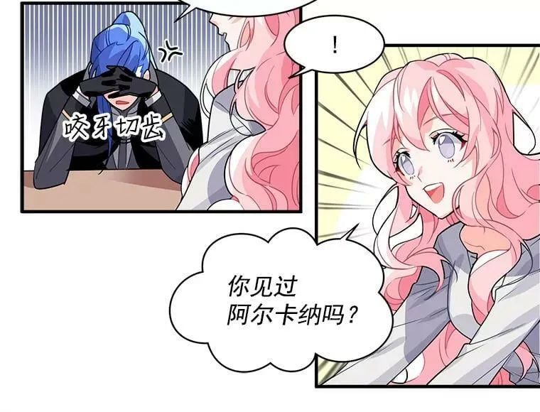 3.魔女与剑士的初组队 第28页