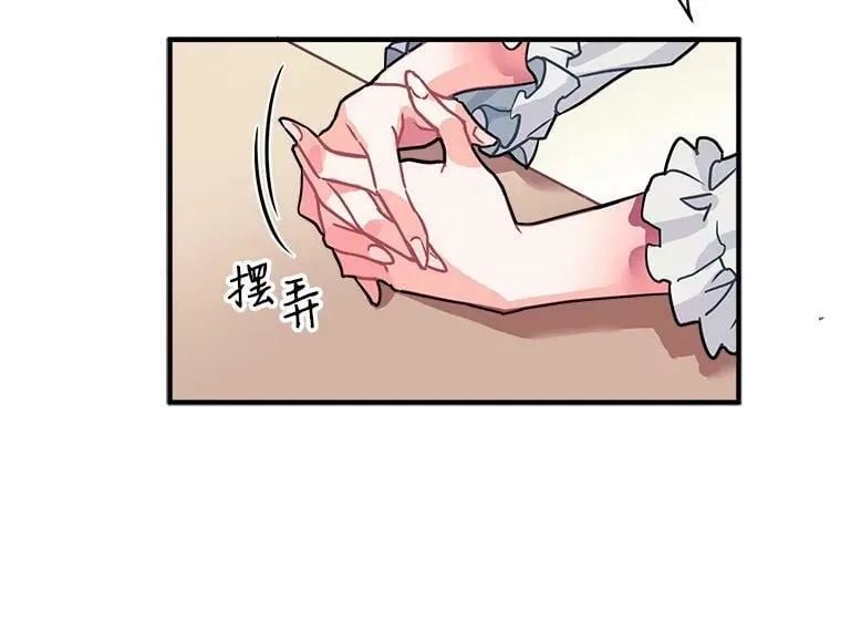 3.魔女与剑士的初组队 第30页