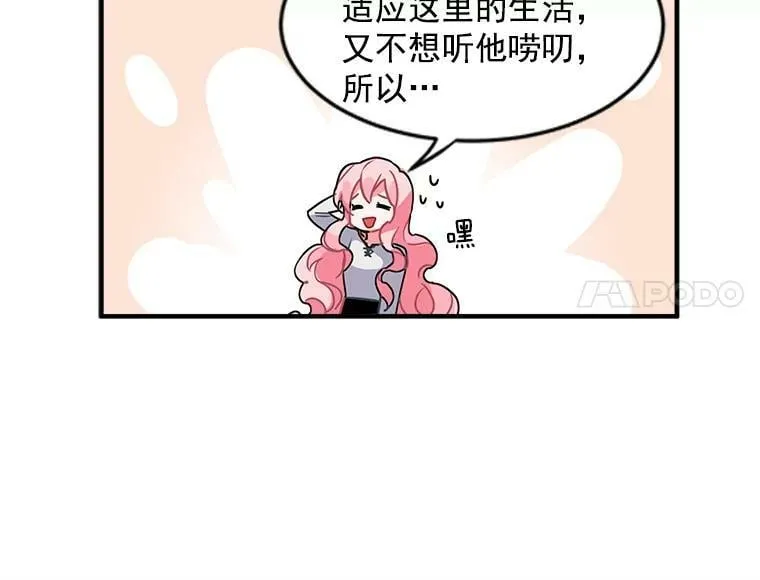 3.魔女与剑士的初组队 第32页