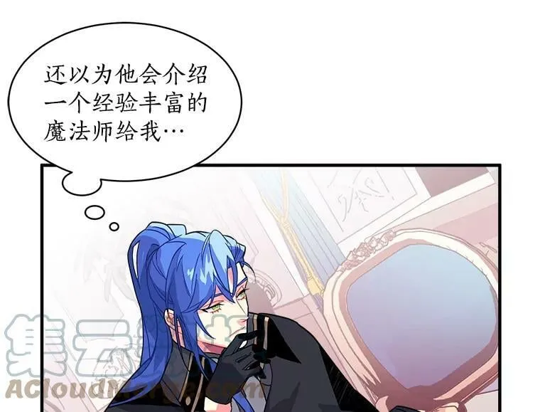 3.魔女与剑士的初组队 第33页
