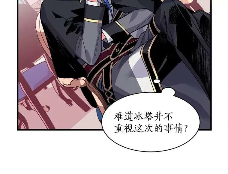 3.魔女与剑士的初组队 第34页