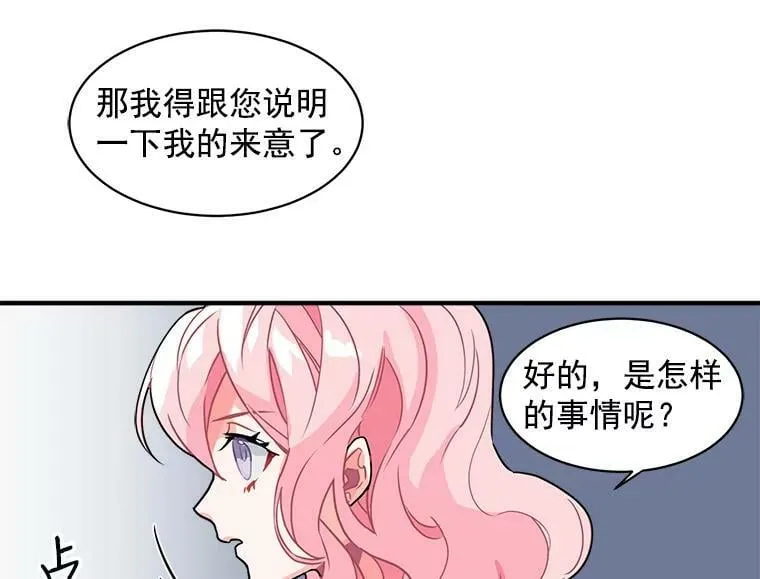 3.魔女与剑士的初组队 第35页