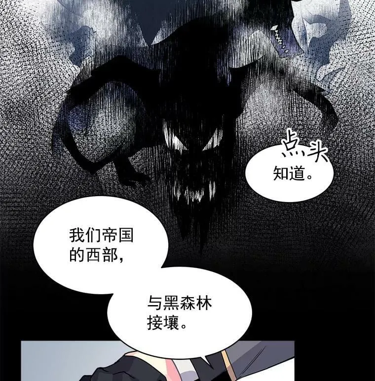 3.魔女与剑士的初组队 第38页
