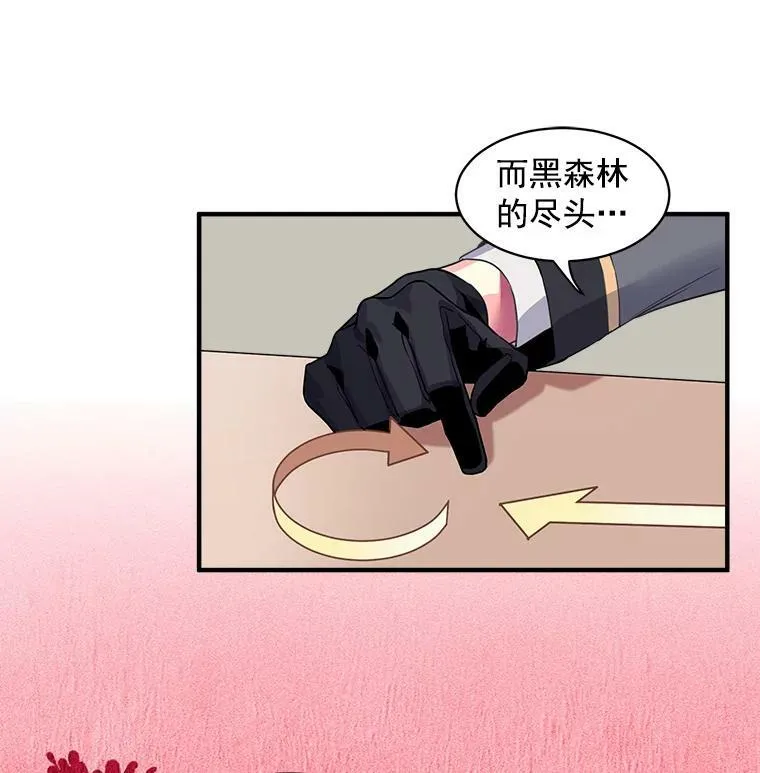 3.魔女与剑士的初组队 第40页