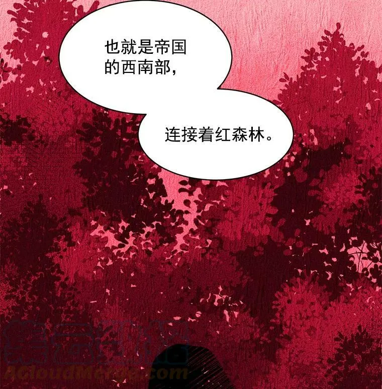 3.魔女与剑士的初组队 第41页