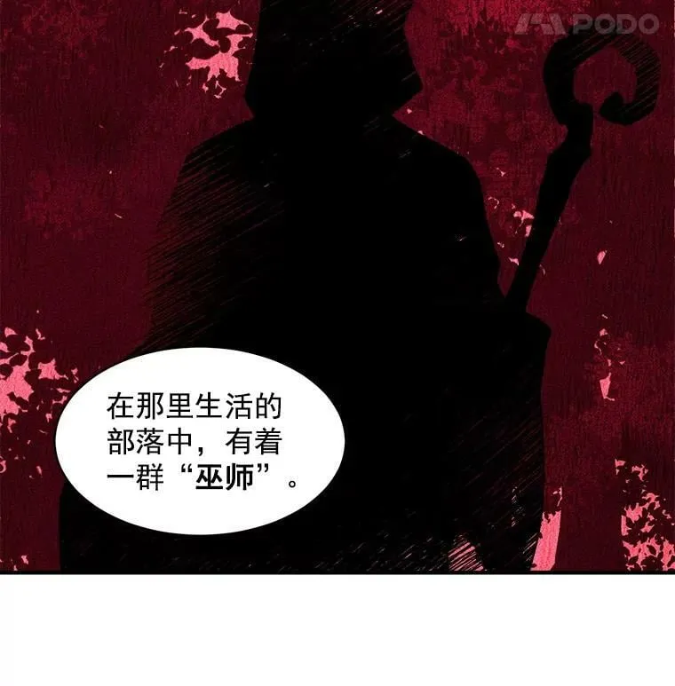 3.魔女与剑士的初组队 第42页