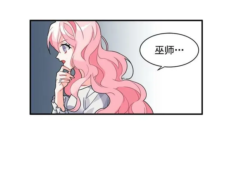3.魔女与剑士的初组队 第43页
