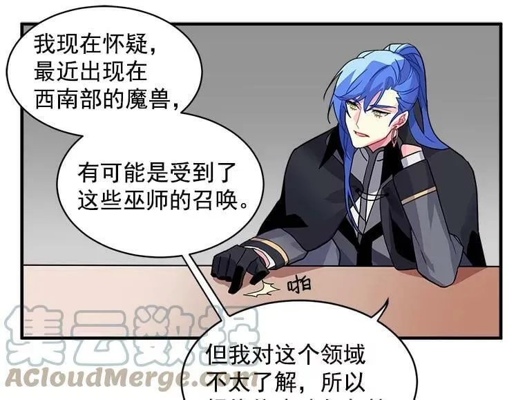 3.魔女与剑士的初组队 第45页