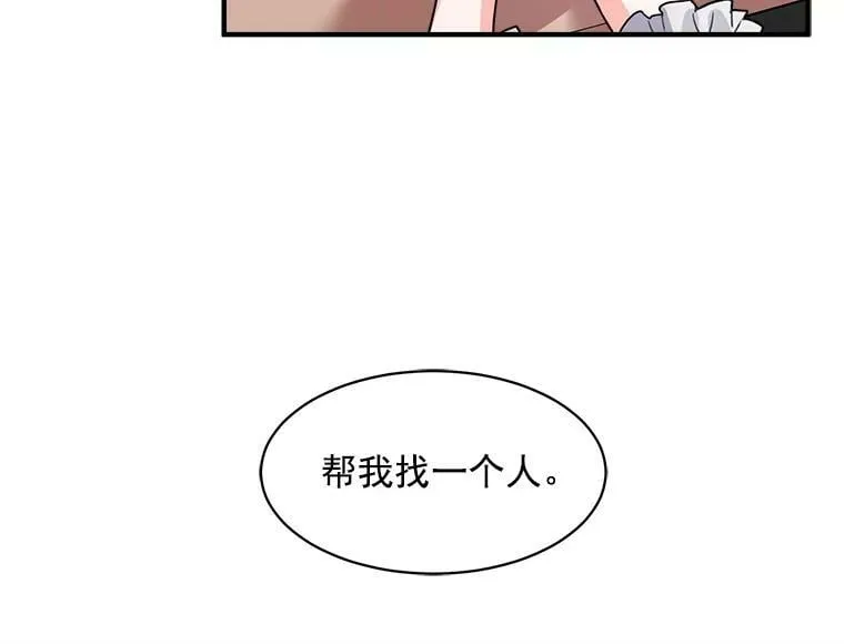 3.魔女与剑士的初组队 第48页