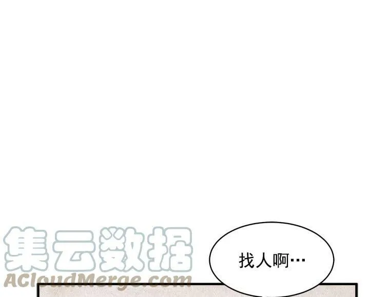 3.魔女与剑士的初组队 第49页