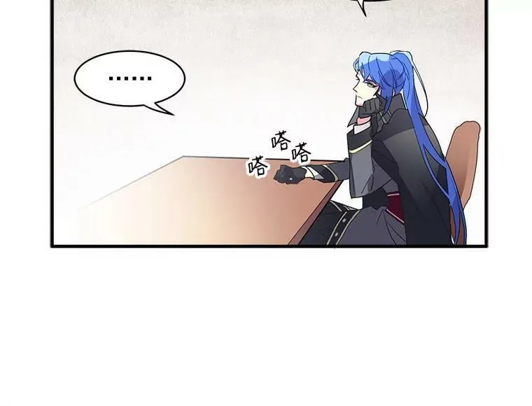 3.魔女与剑士的初组队 第50页