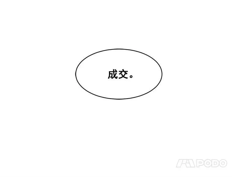 3.魔女与剑士的初组队 第52页