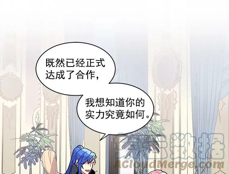 3.魔女与剑士的初组队 第53页