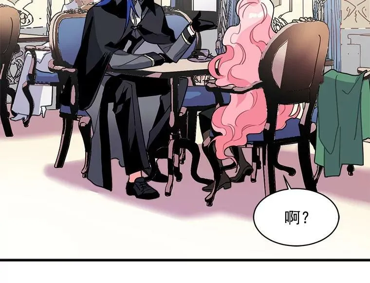 3.魔女与剑士的初组队 第54页