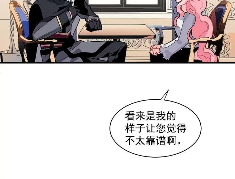 3.魔女与剑士的初组队 第56页