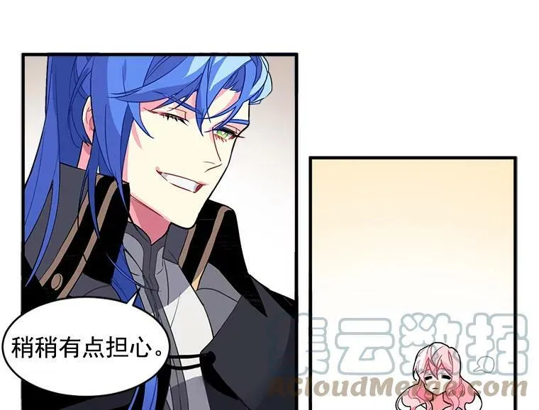 3.魔女与剑士的初组队 第57页