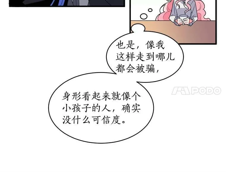 3.魔女与剑士的初组队 第58页