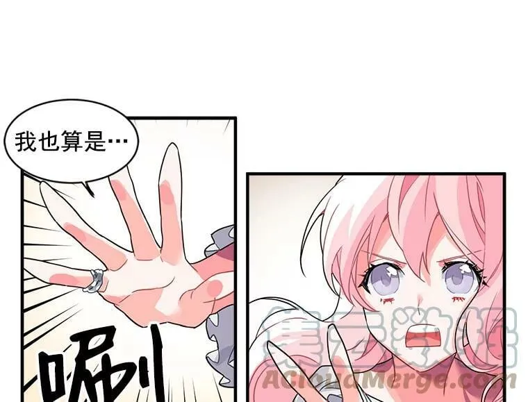 3.魔女与剑士的初组队 第61页