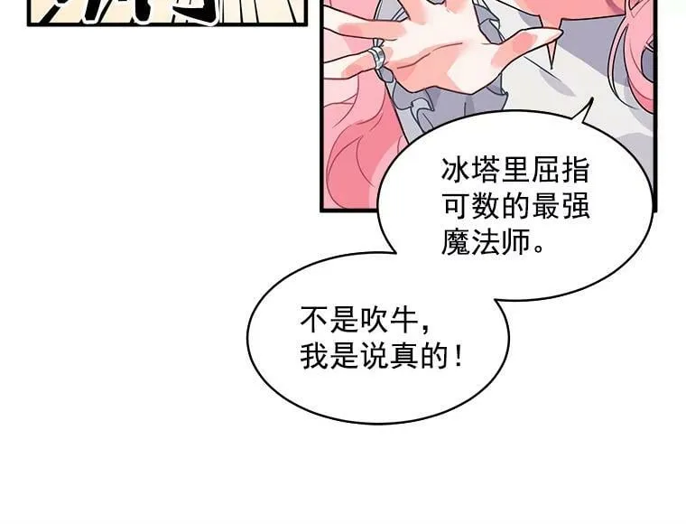 3.魔女与剑士的初组队 第62页