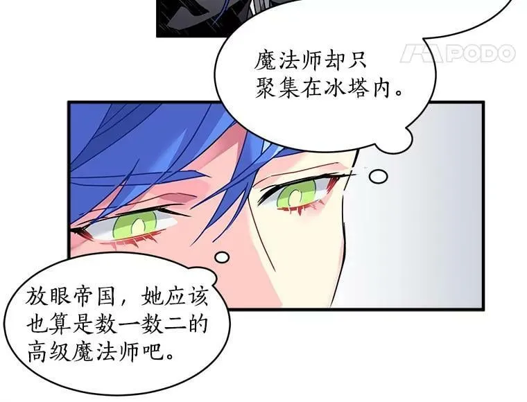 3.魔女与剑士的初组队 第64页