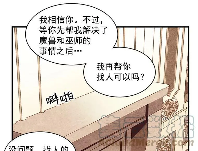 3.魔女与剑士的初组队 第65页