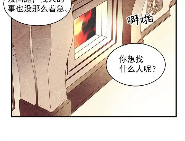 3.魔女与剑士的初组队 第66页