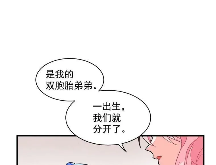 3.魔女与剑士的初组队 第67页