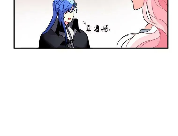 3.魔女与剑士的初组队 第68页