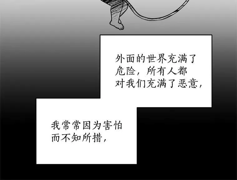 3.魔女与剑士的初组队 第72页