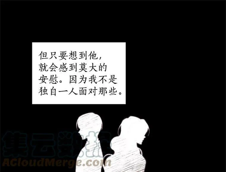 3.魔女与剑士的初组队 第73页