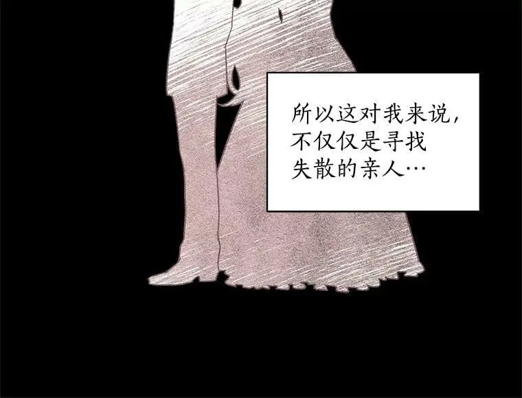 3.魔女与剑士的初组队 第74页