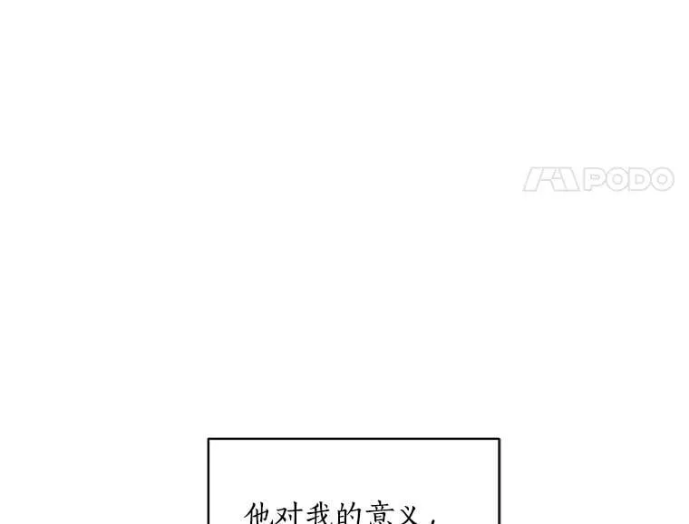 3.魔女与剑士的初组队 第75页