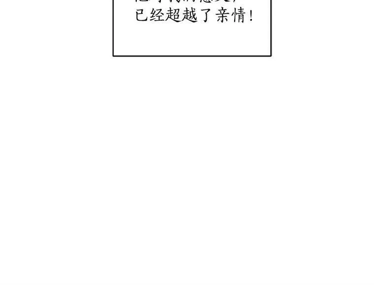 3.魔女与剑士的初组队 第76页