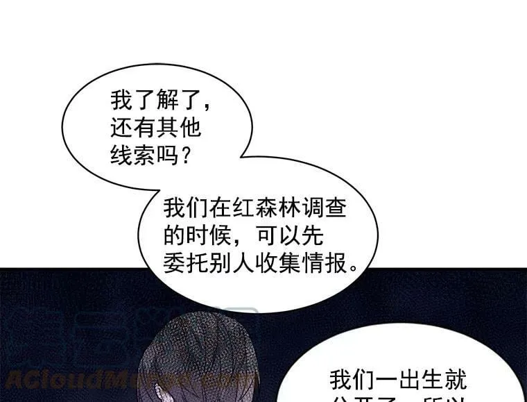 3.魔女与剑士的初组队 第77页
