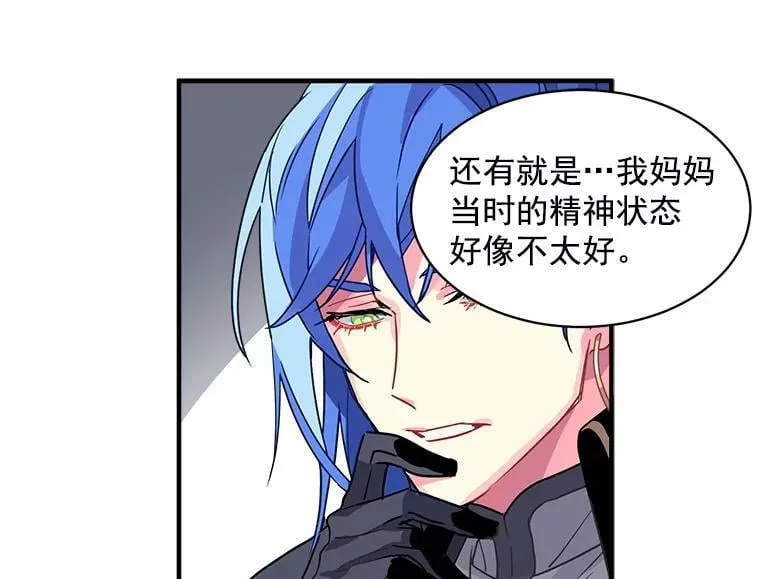 3.魔女与剑士的初组队 第79页