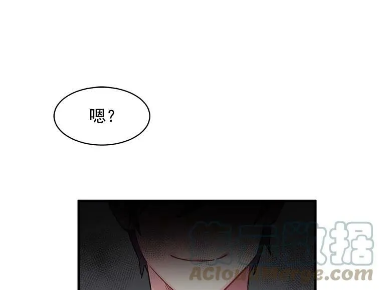 3.魔女与剑士的初组队 第81页