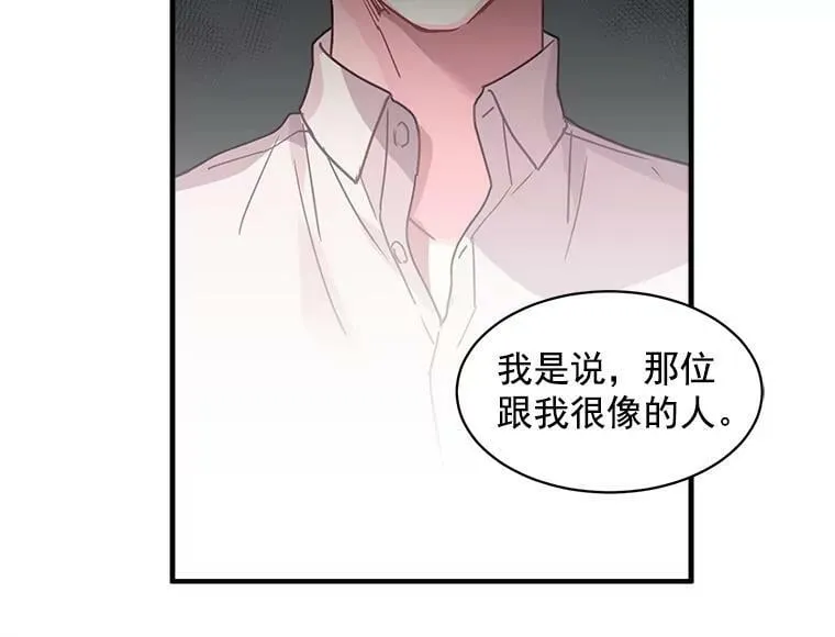 3.魔女与剑士的初组队 第82页