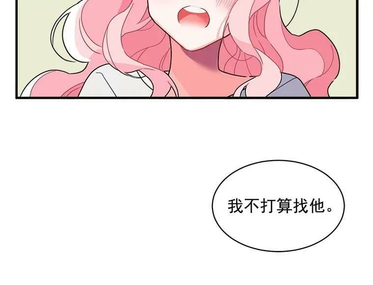 3.魔女与剑士的初组队 第84页