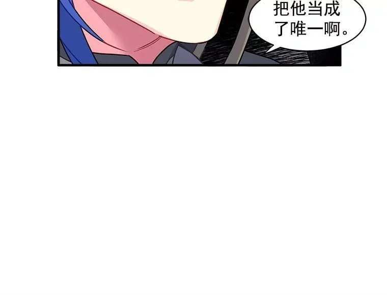3.魔女与剑士的初组队 第88页