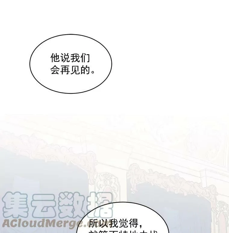 3.魔女与剑士的初组队 第89页