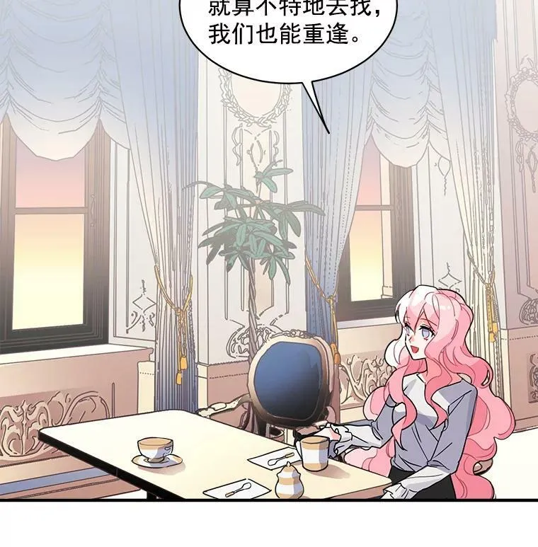 3.魔女与剑士的初组队 第90页