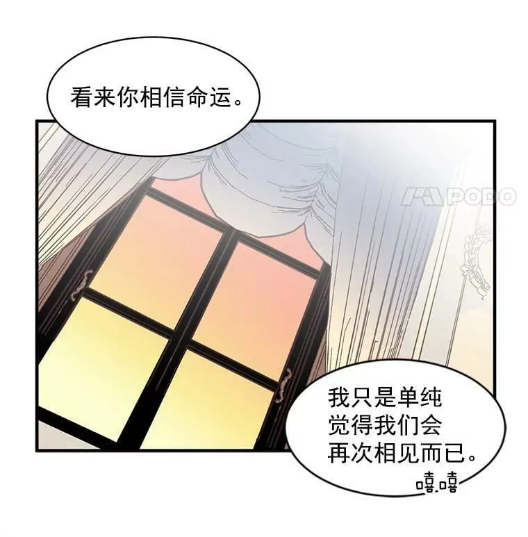 3.魔女与剑士的初组队 第91页