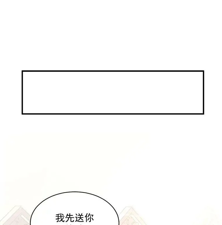 3.魔女与剑士的初组队 第92页